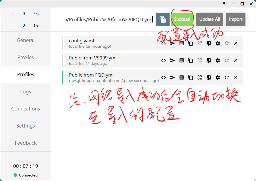 Clash for Windows-网络导入-导入成功